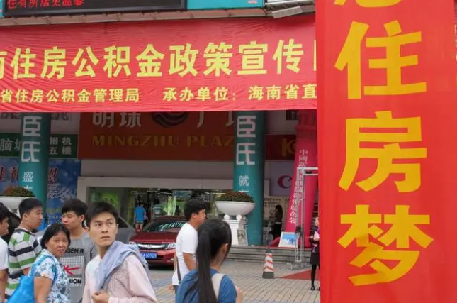 天水此类公积金该如何提取