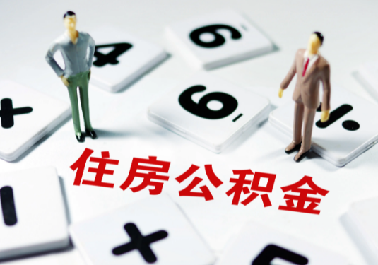 天水想要公积金贷款买房的伙伴们看过来了！