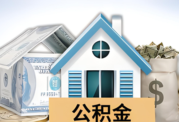 天水封存公积金提取有次数限制吗