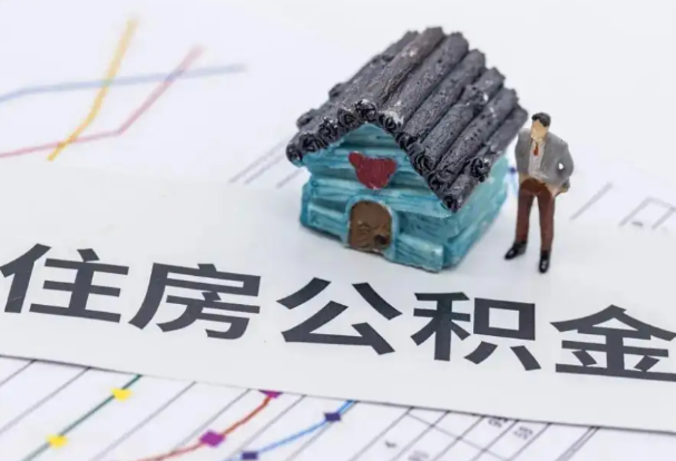 天水公积金在实际应用场景中的一些常见问题及解决办法