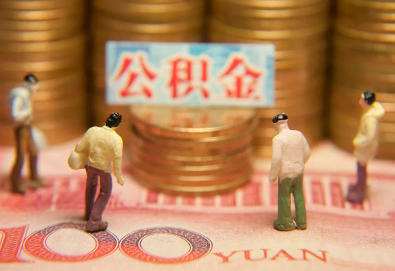 天水在职公积金提取最简单的方法是什么？