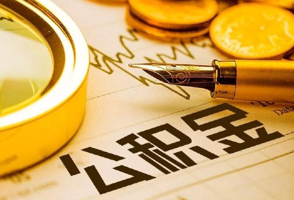 天水退休公积金代办注意事项