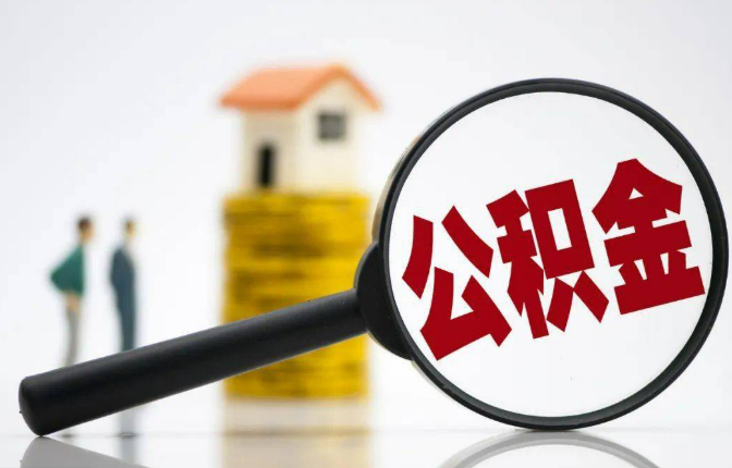 天水户籍不在当地的可以在当地提取在职公积金吗