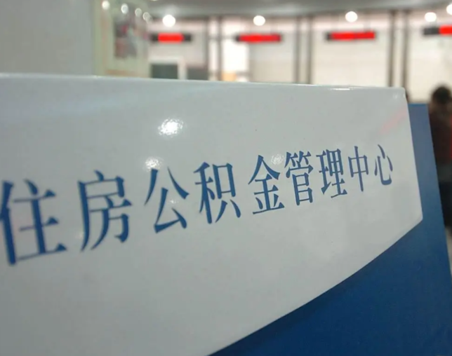 天水灵活就业人员涌入公积金体系，代办服务迎来“新蓝海”