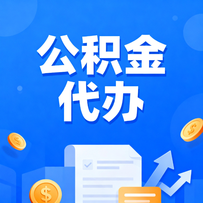 天水最新公积金政策一个接一个！错过这些新规，你可能少拿好几万
